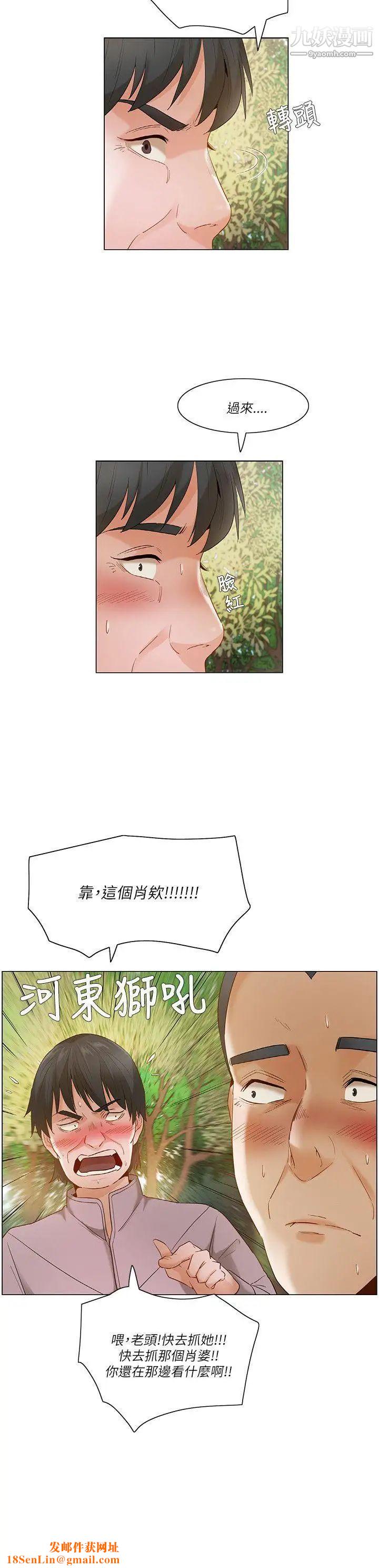 拜託，姦视我吧第19话