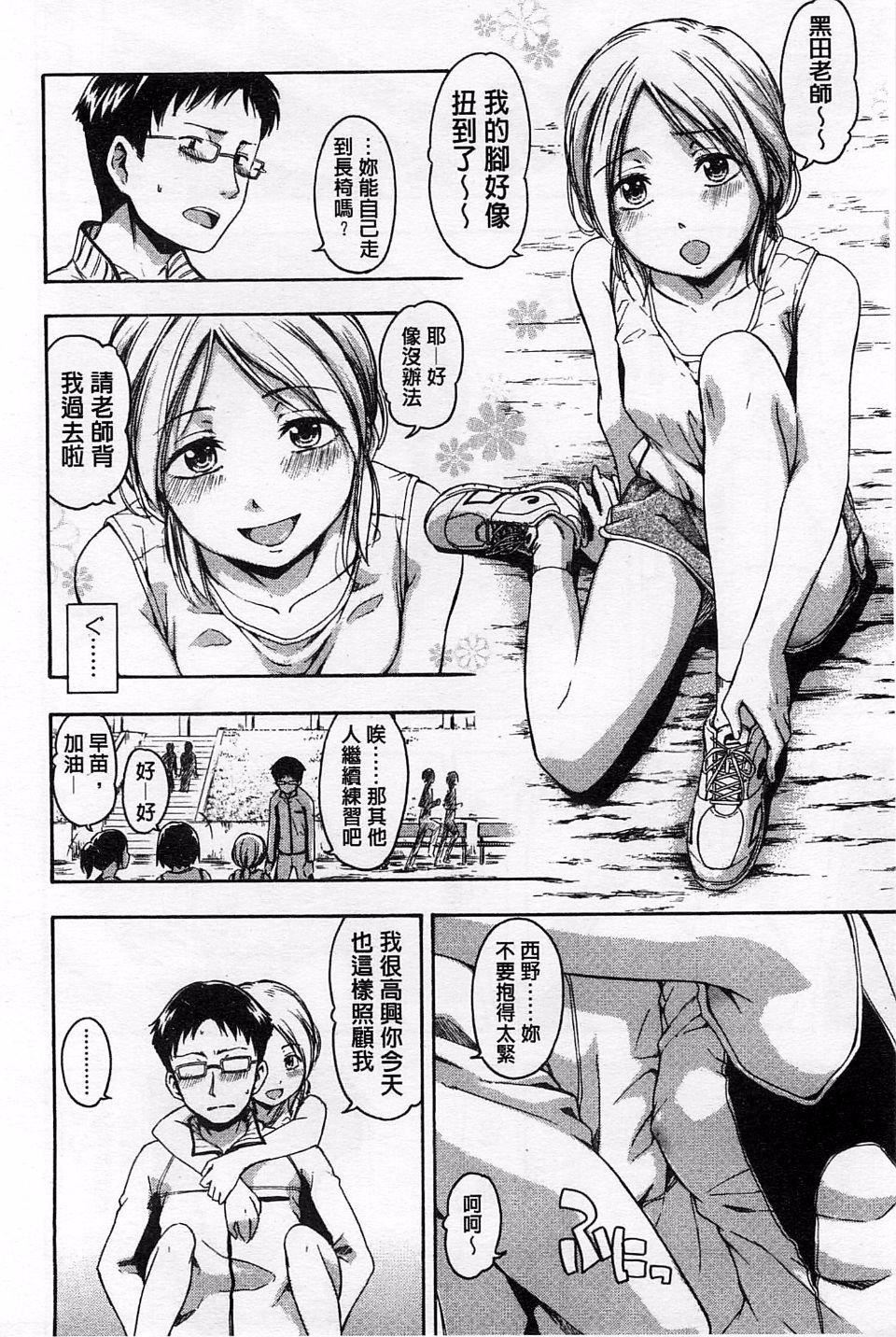 [鹤田文学]ヒミツノ[鹤田文学]ヒミツノ