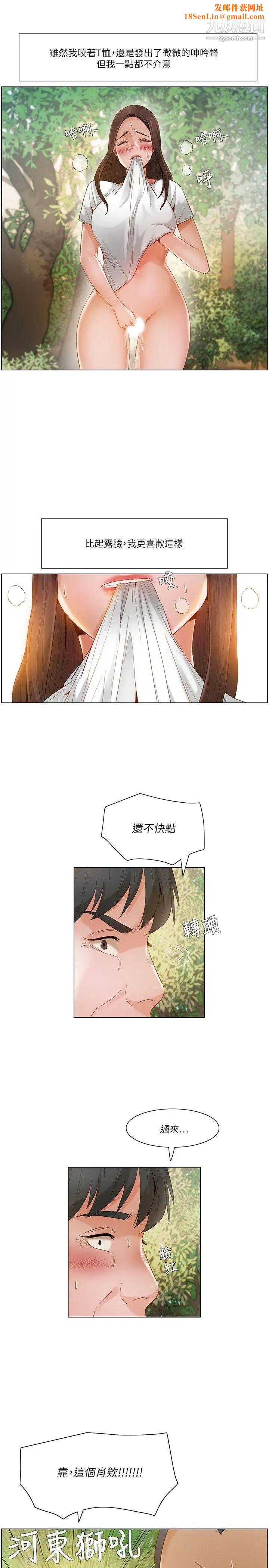 拜託,姦视我吧第20话