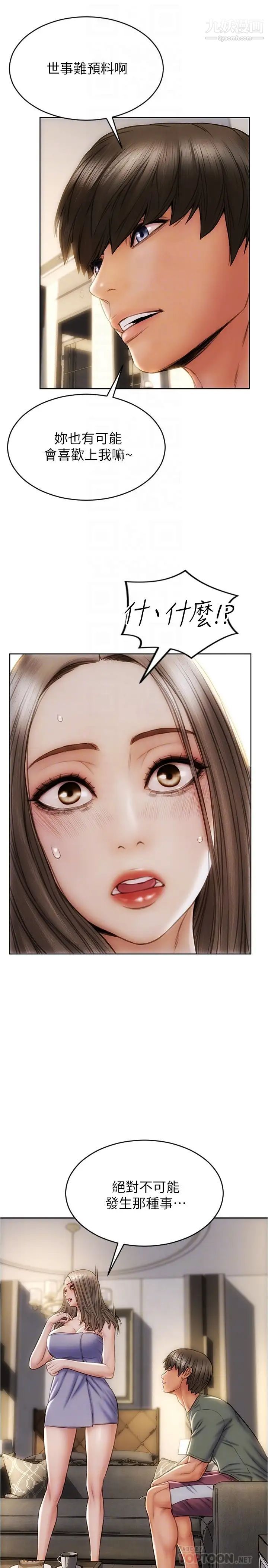 致命坏男人第24话-情侣都会做这种事吗?