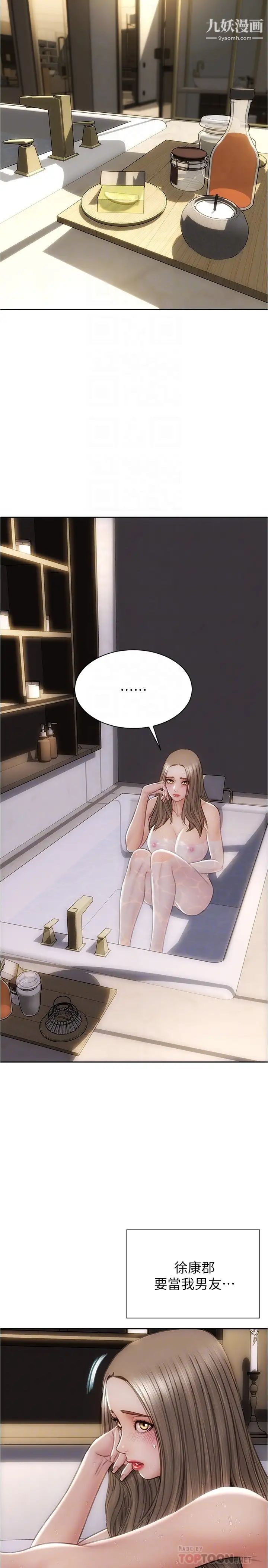 致命坏男人第24话-情侣都会做这种事吗?