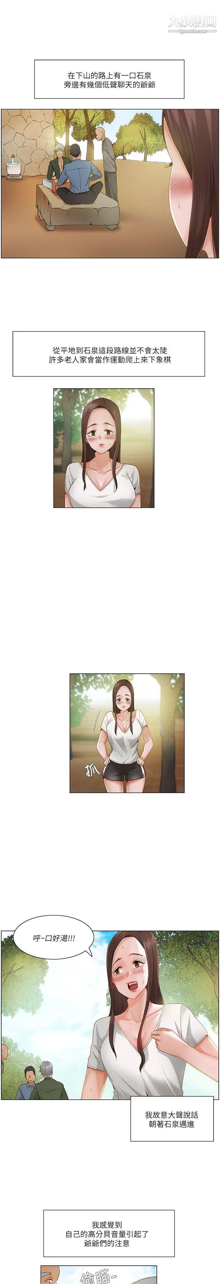 拜託,姦视我吧第20话