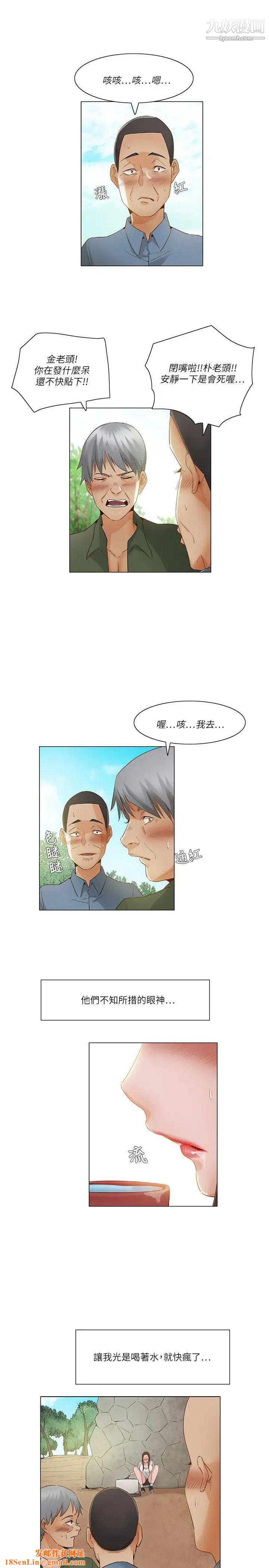 拜託,姦视我吧第20话