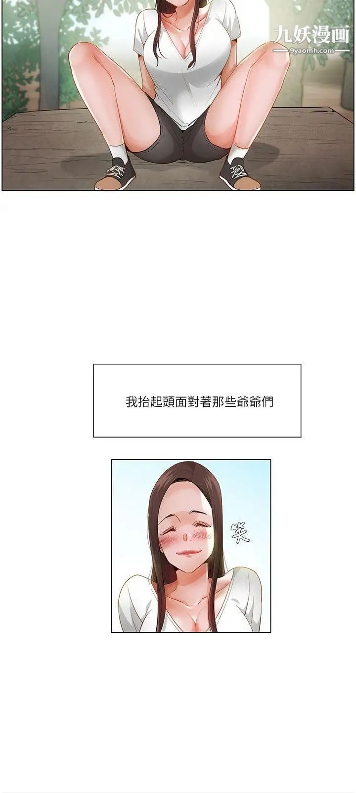 拜託,姦视我吧第20话