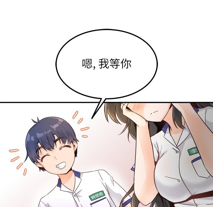 执着于他第15话