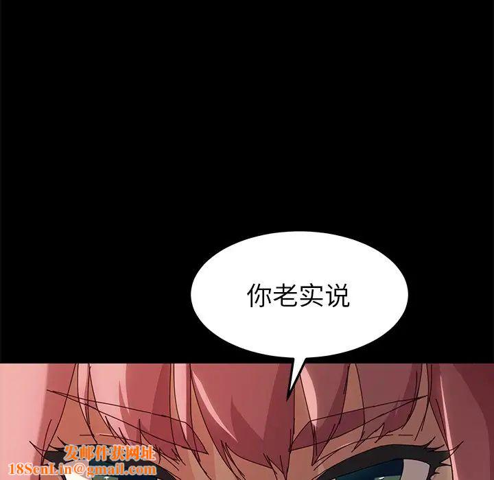 乖乖上钩第42话