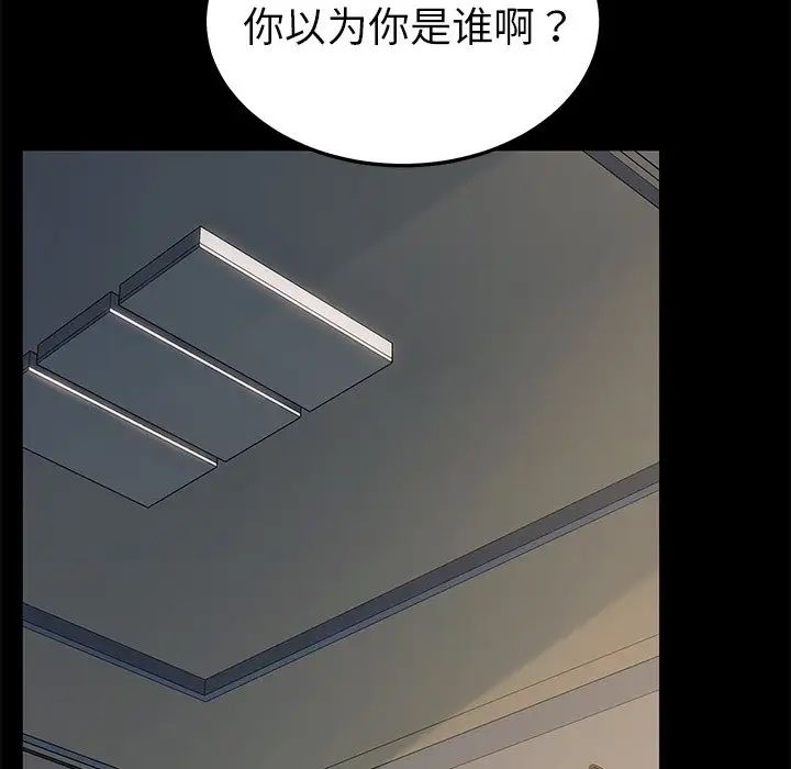 乖乖上钩第42话