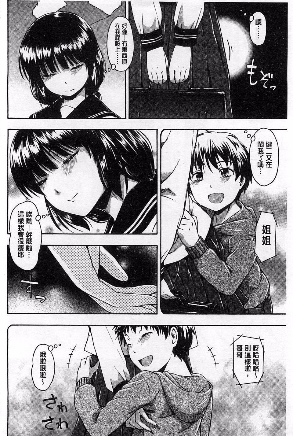 [鹤田文学]ヒミツノ[鹤田文学]ヒミツノ