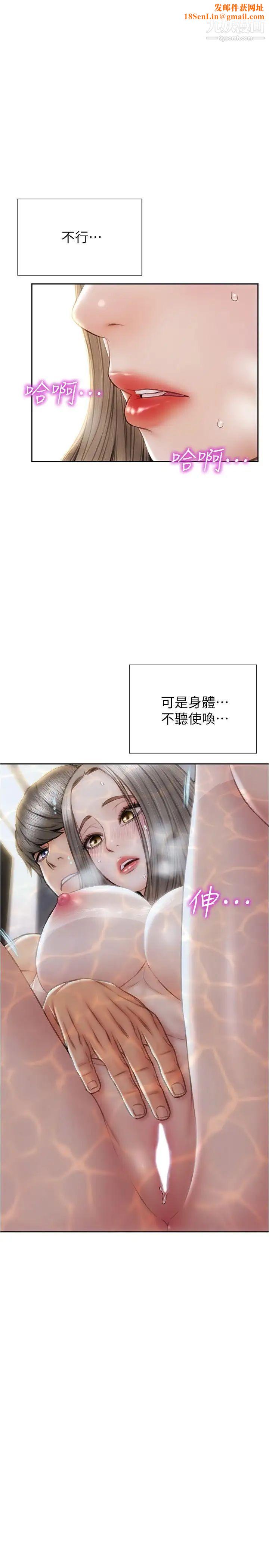 致命坏男人第25话-把它当作自慰棒就好瞭