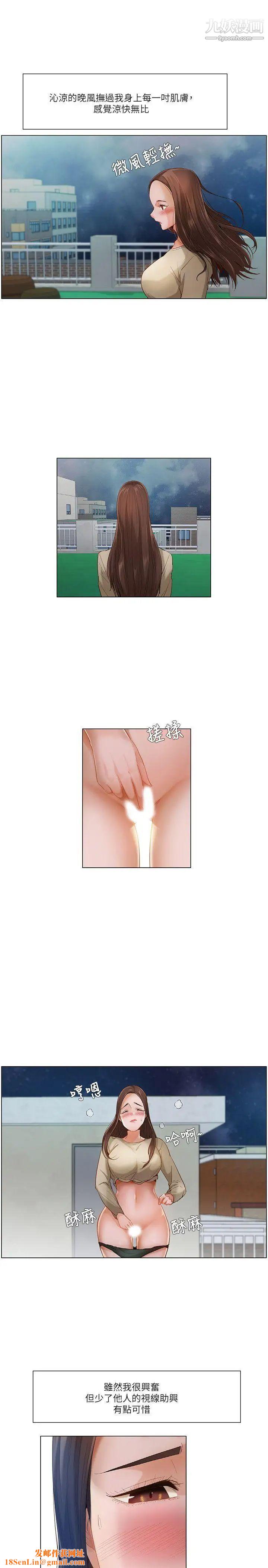 拜託，姦视我吧第21话