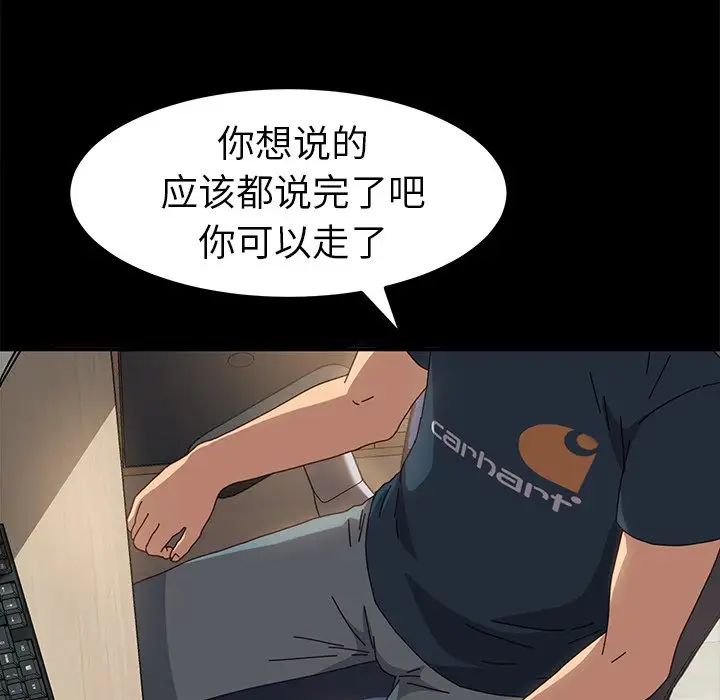 乖乖上钩第42话