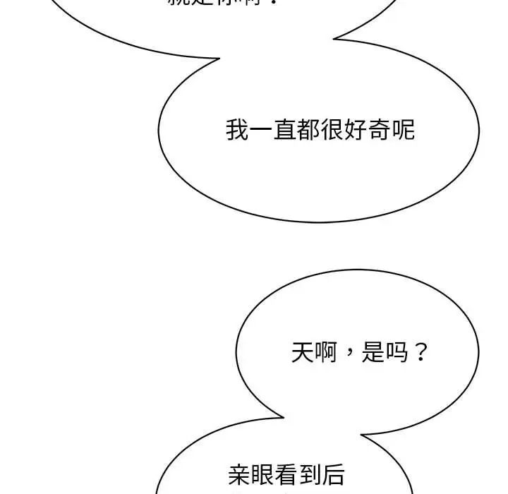 我的完美缪斯第15话