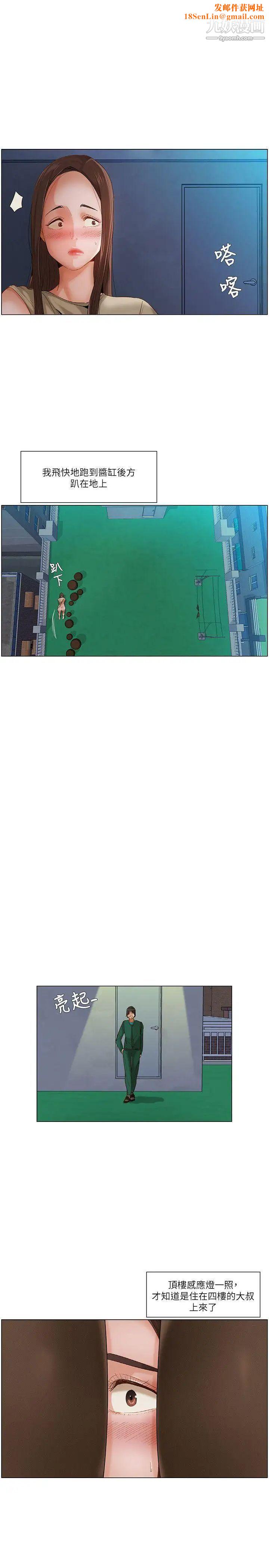 拜託，姦视我吧第22话