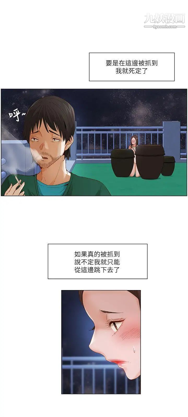 拜託，姦视我吧第22话