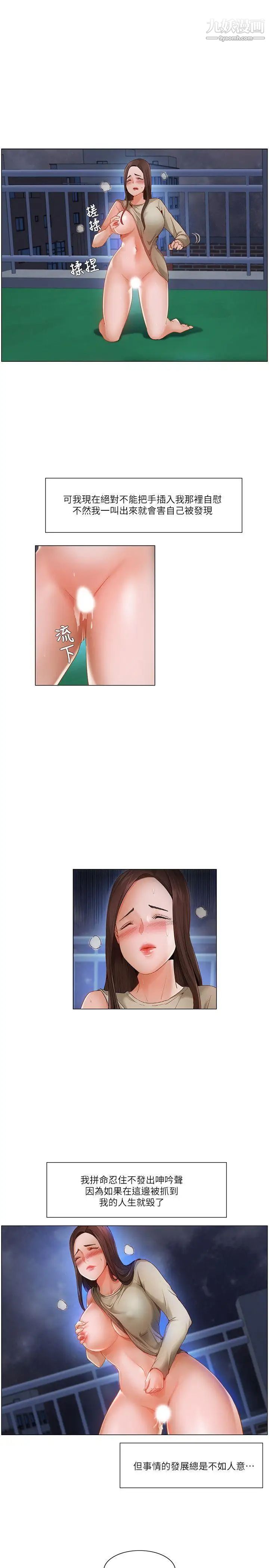 拜託,姦视我吧第22话