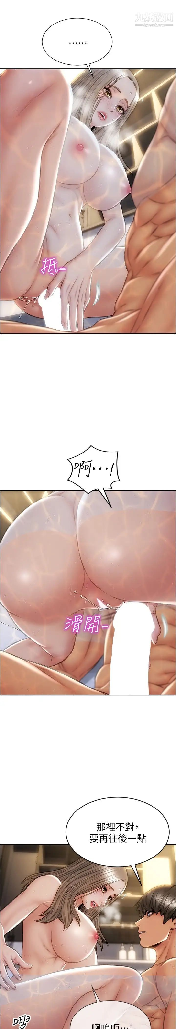 致命坏男人第25话-把它当作自慰棒就好瞭