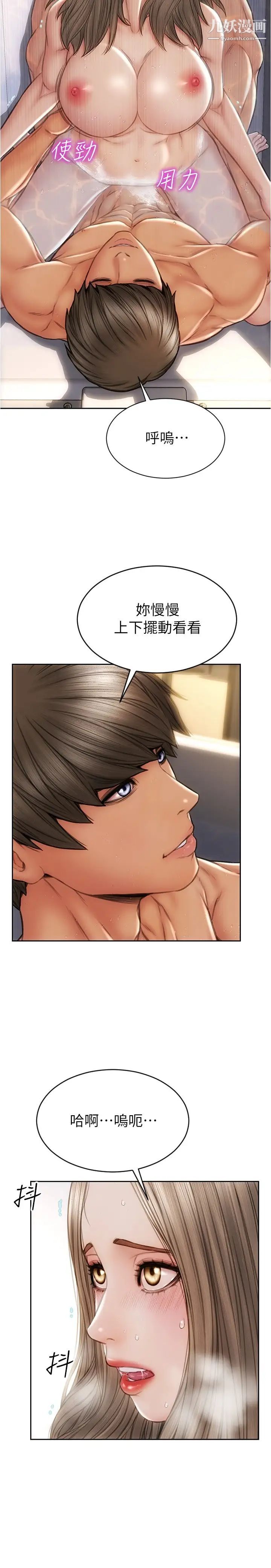 致命坏男人第25话-把它当作自慰棒就好瞭