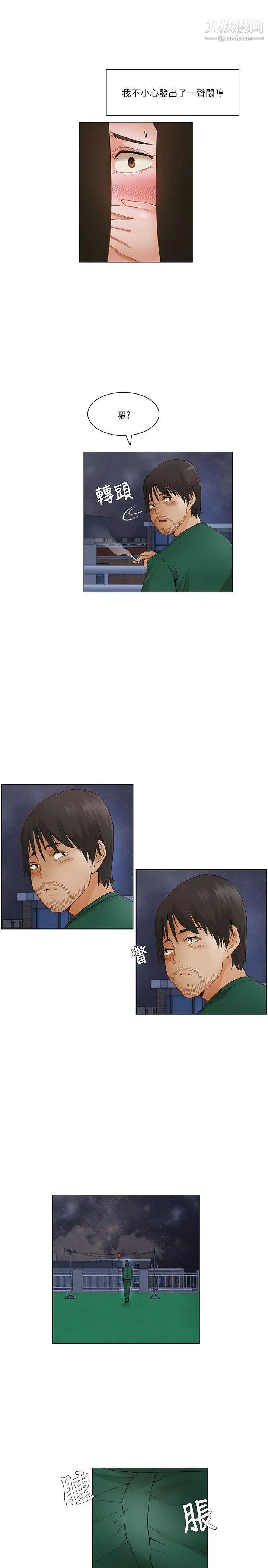 拜託，姦视我吧第22话