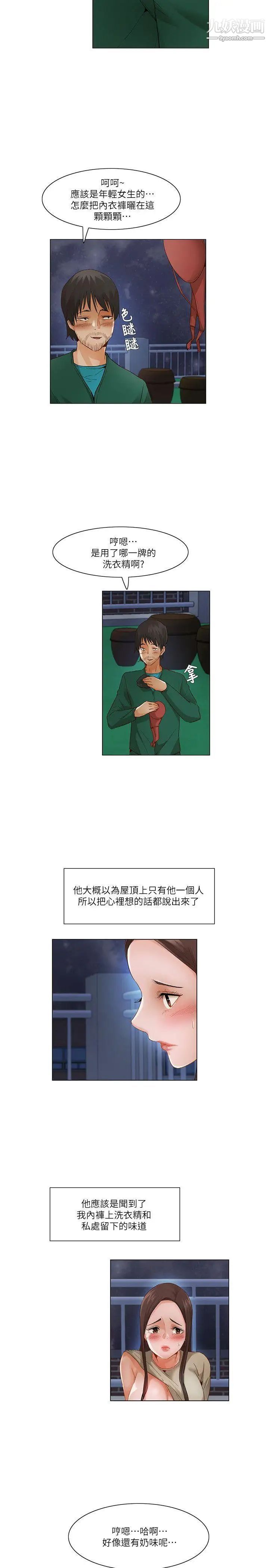 拜託,姦视我吧第22话