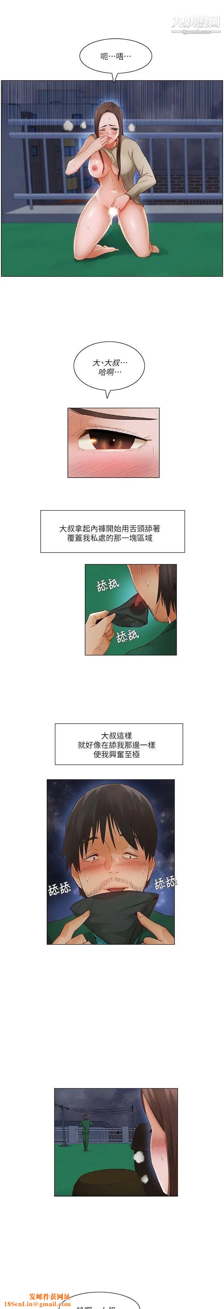 拜託,姦视我吧第22话