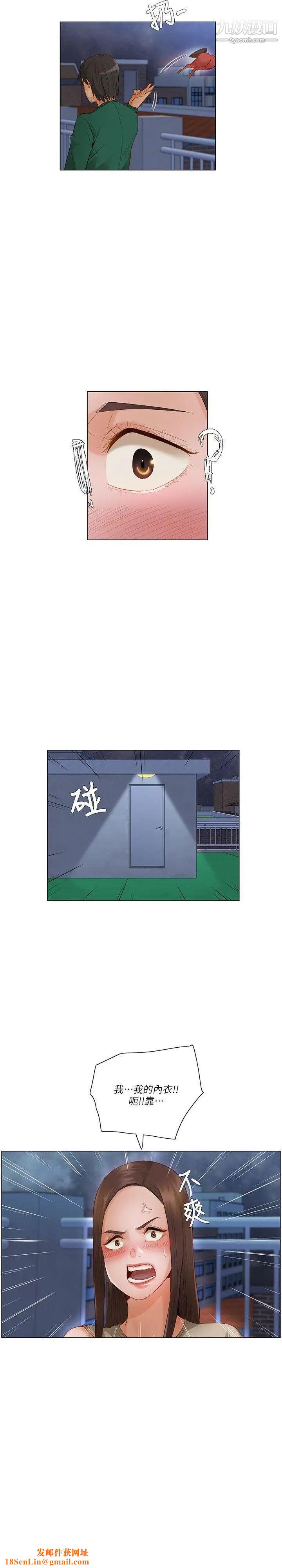 拜託，姦视我吧第22话