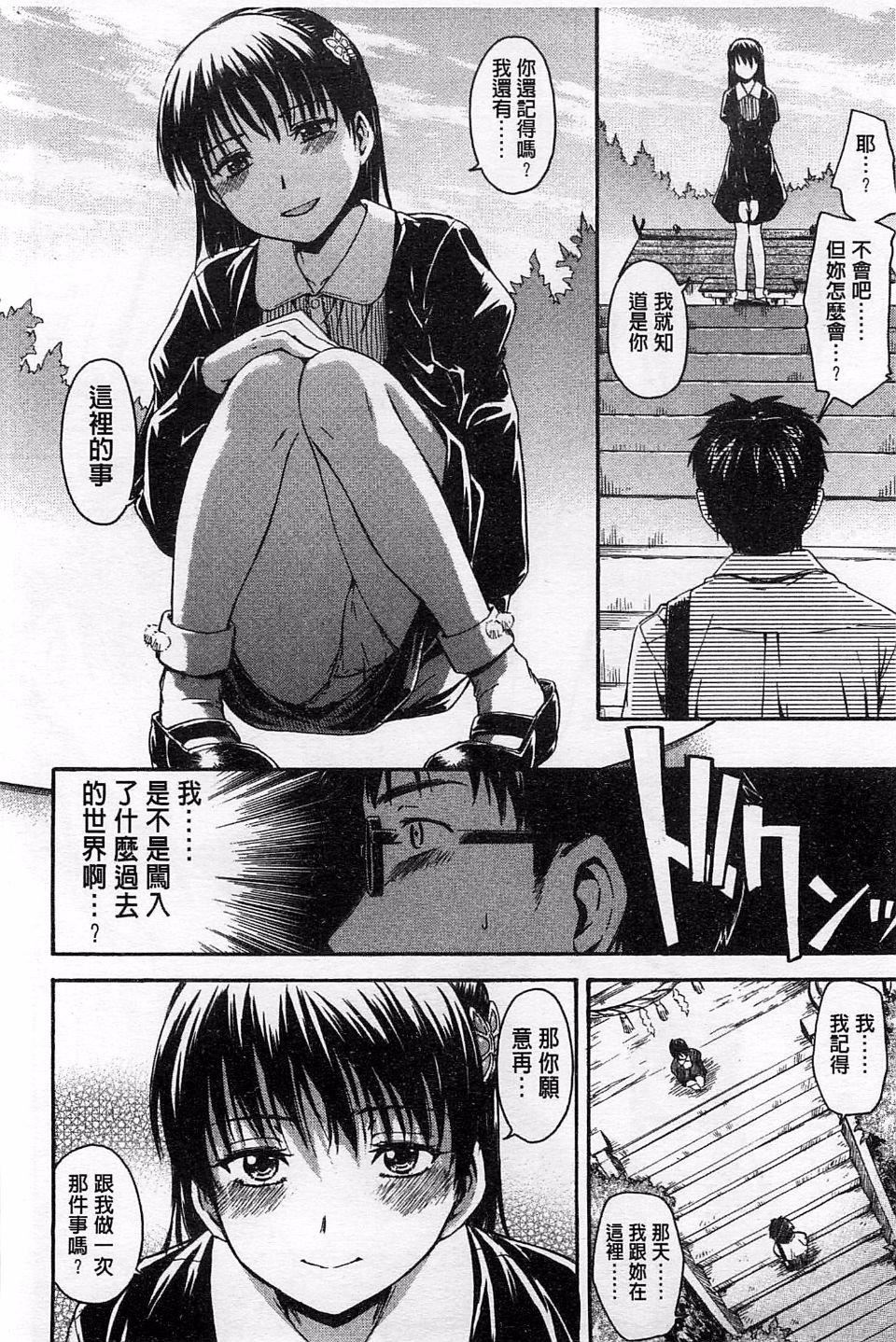 [鹤田文学]ヒミツノ[鹤田文学]ヒミツノ