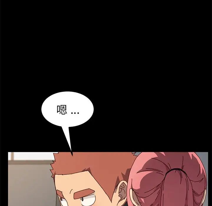 乖乖上钩第42话