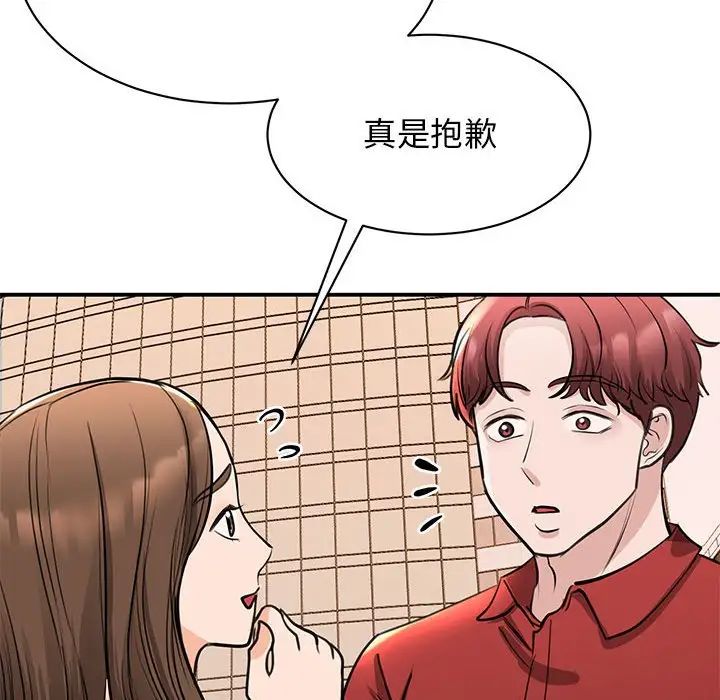 我的完美缪斯第15话