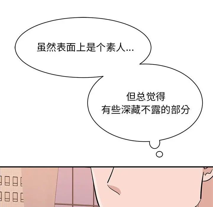 我的完美缪斯第15话