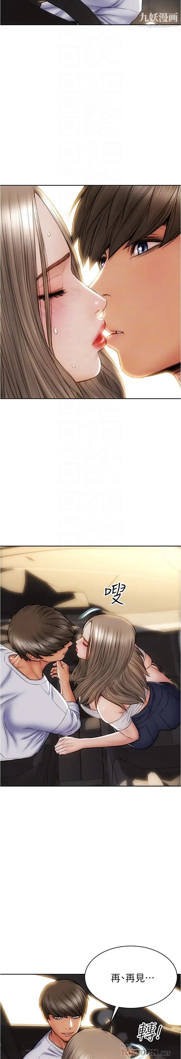 致命坏男人第26话-帮我舔插过妳女儿的手指