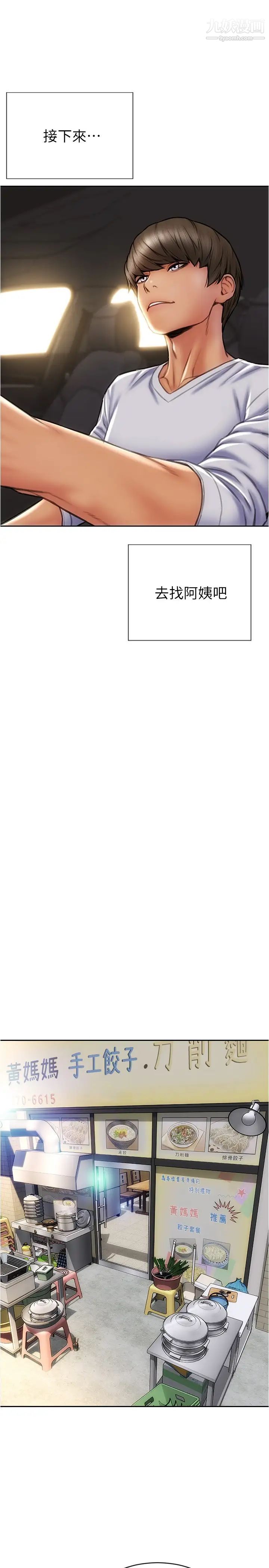 致命坏男人第26话-帮我舔插过妳女儿的手指