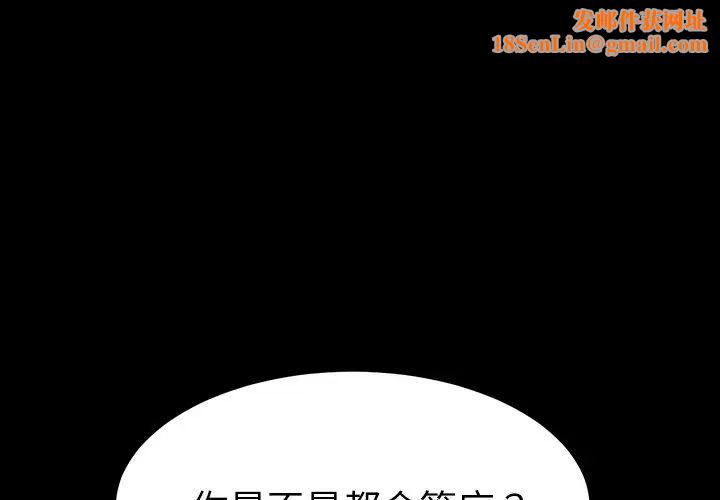 乖乖上钩第43话