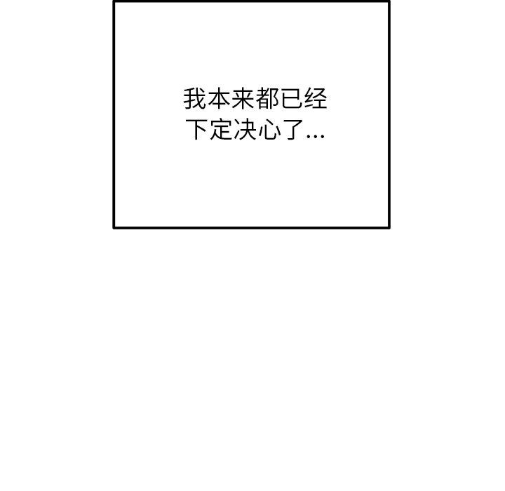 执着于他第16话