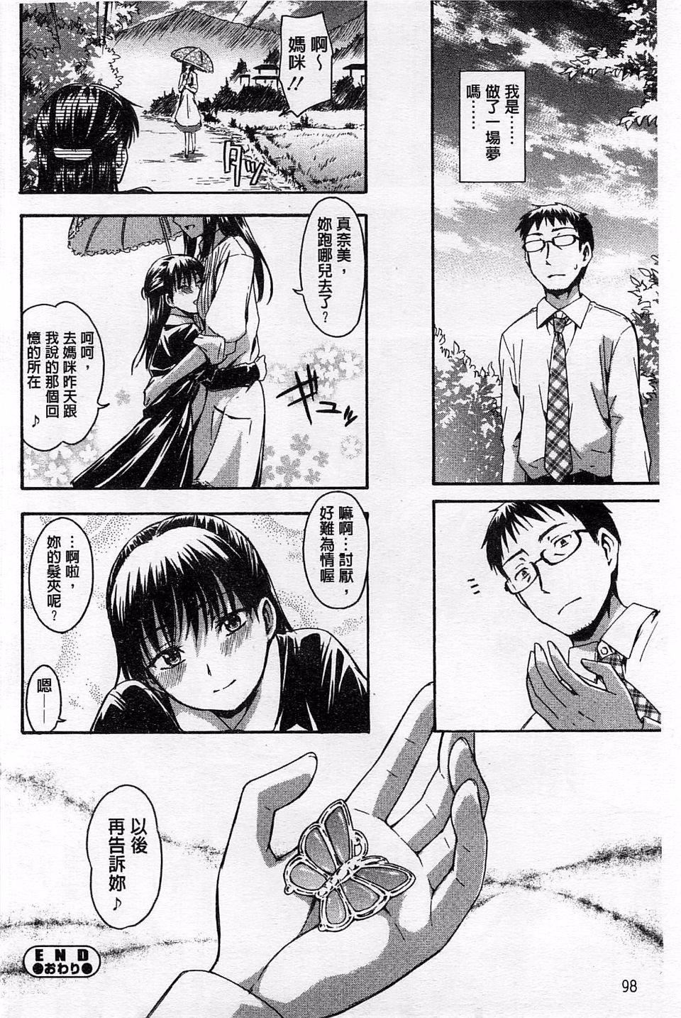 [鹤田文学]ヒミツノ[鹤田文学]ヒミツノ