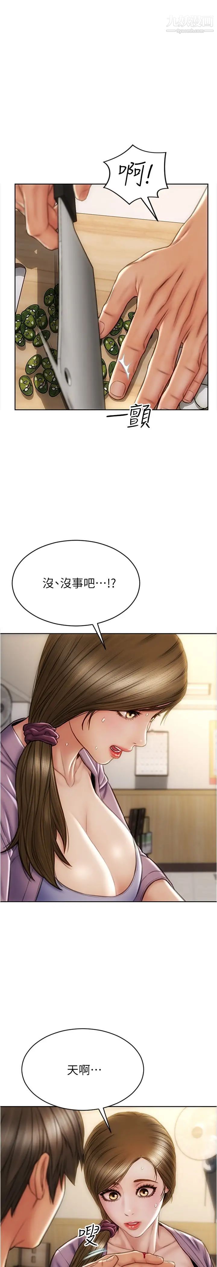 致命坏男人第26话-帮我舔插过妳女儿的手指