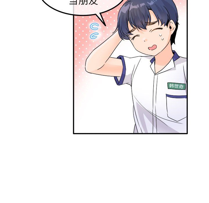 执着于他第16话