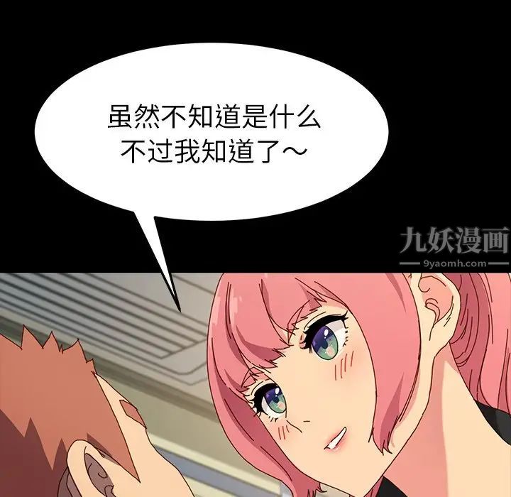 乖乖上钩第43话