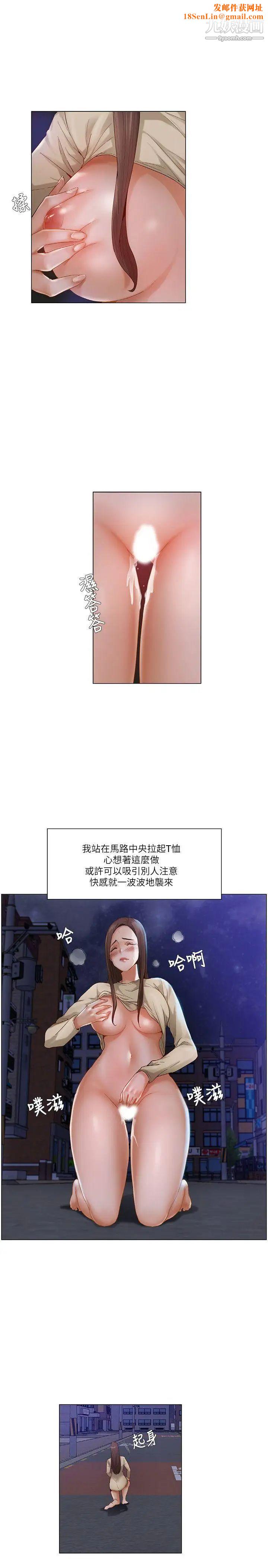 拜託，姦视我吧第24话