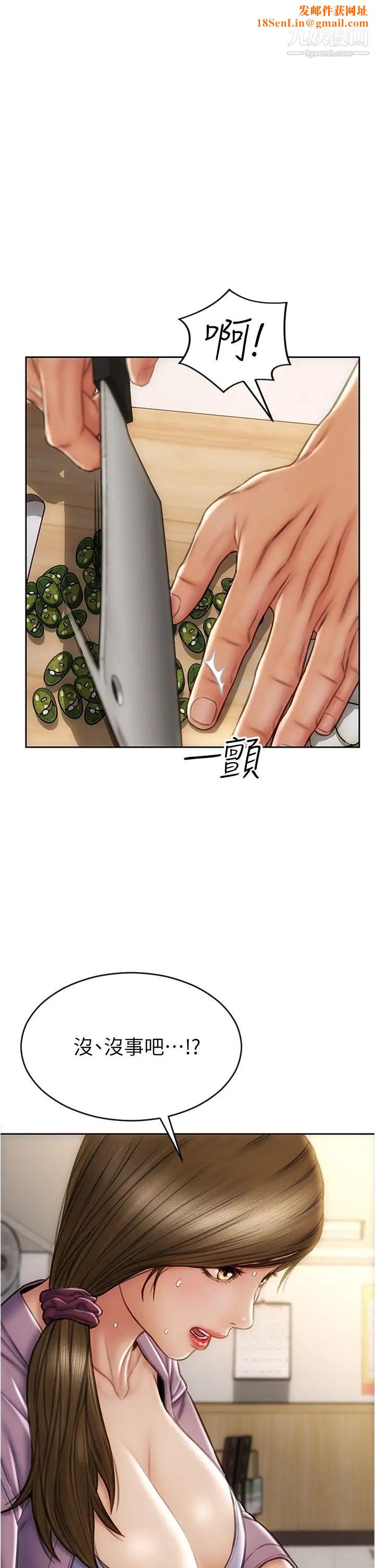 致命坏男人第27话-被女儿的同学把玩胸部