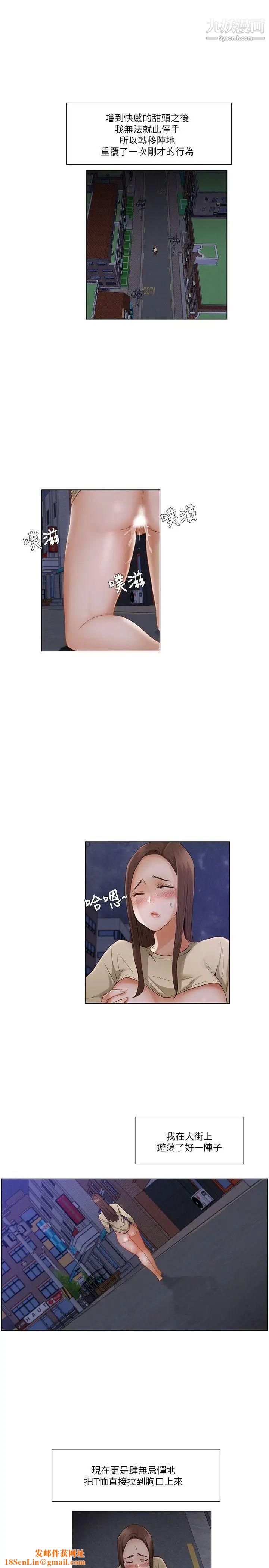 拜託，姦视我吧第24话