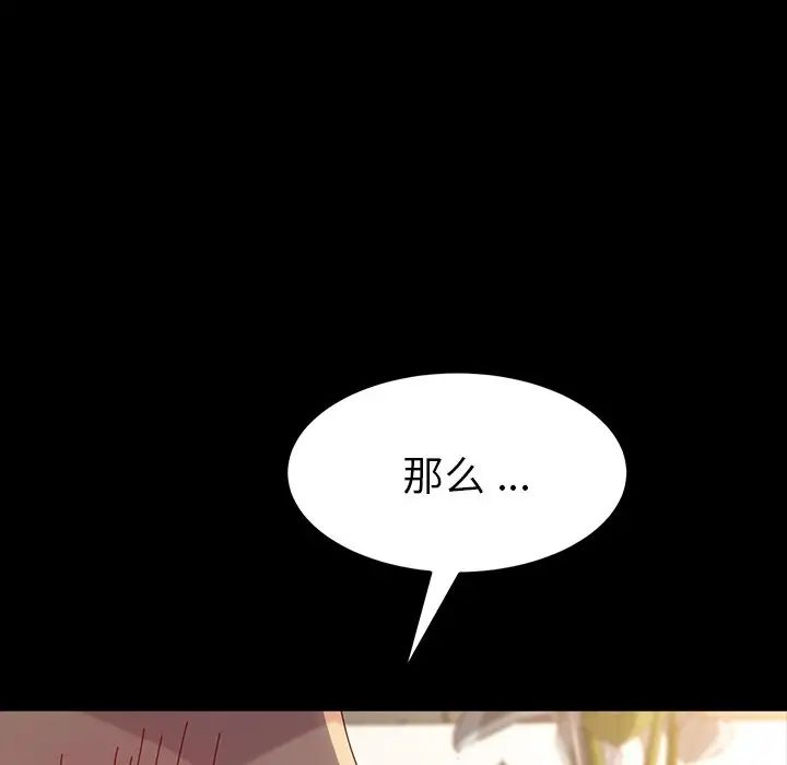 乖乖上钩第43话