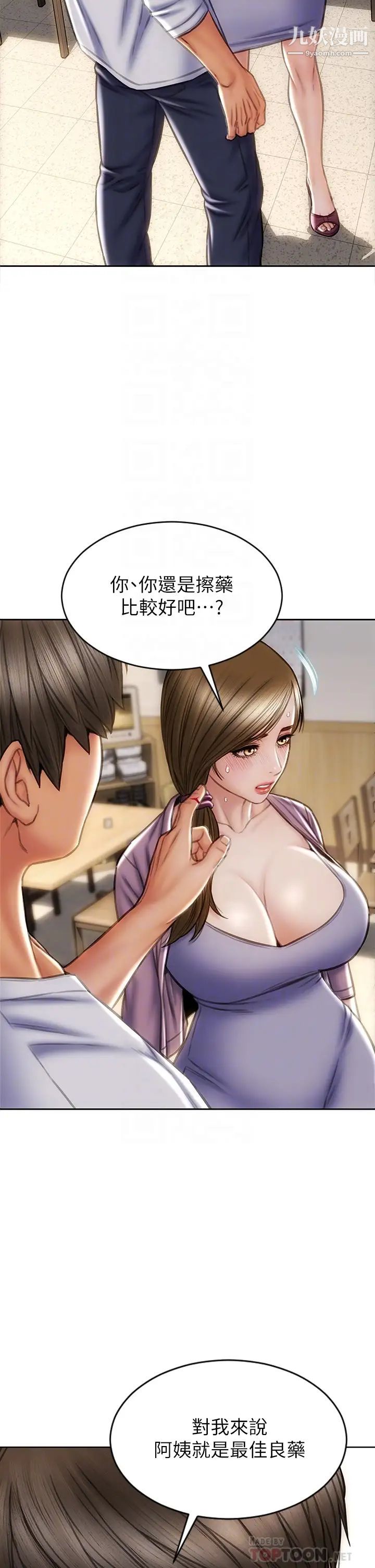 致命坏男人第27话-被女儿的同学把玩胸部