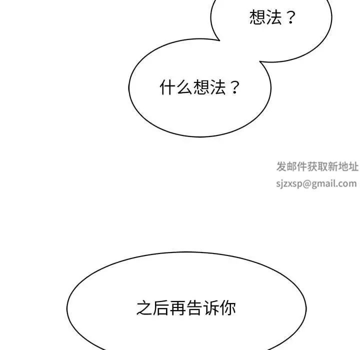 我的完美缪斯第15话