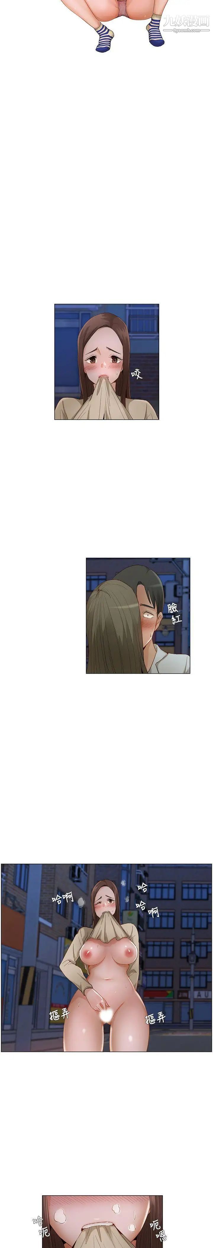 拜託，姦视我吧第25话