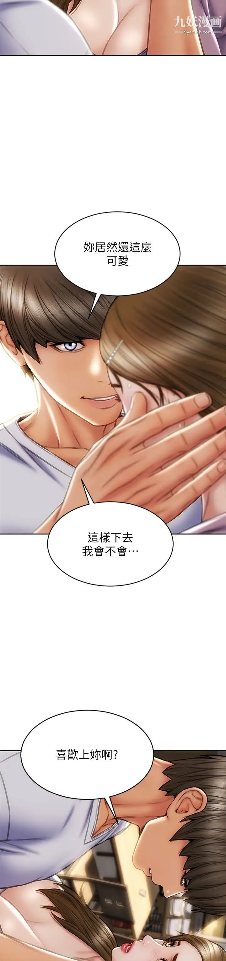 致命坏男人第27话-被女儿的同学把玩胸部