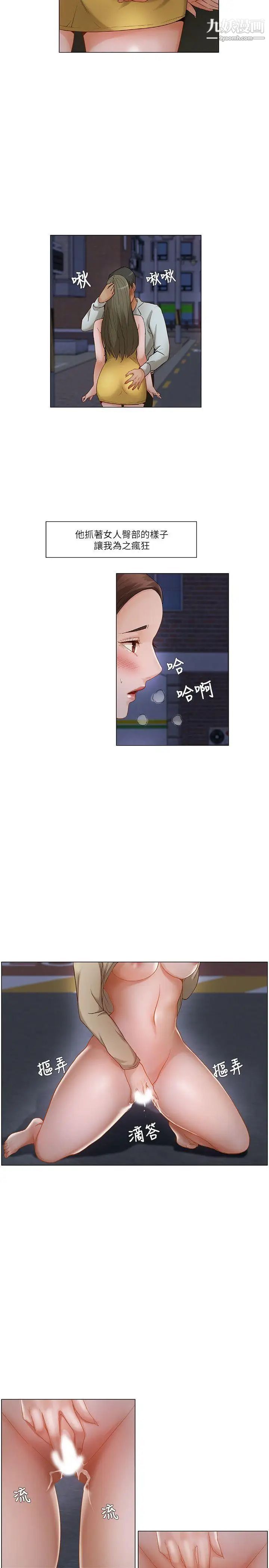 拜託，姦视我吧第25话