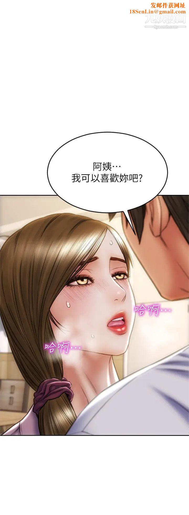 致命坏男人第27话-被女儿的同学把玩胸部