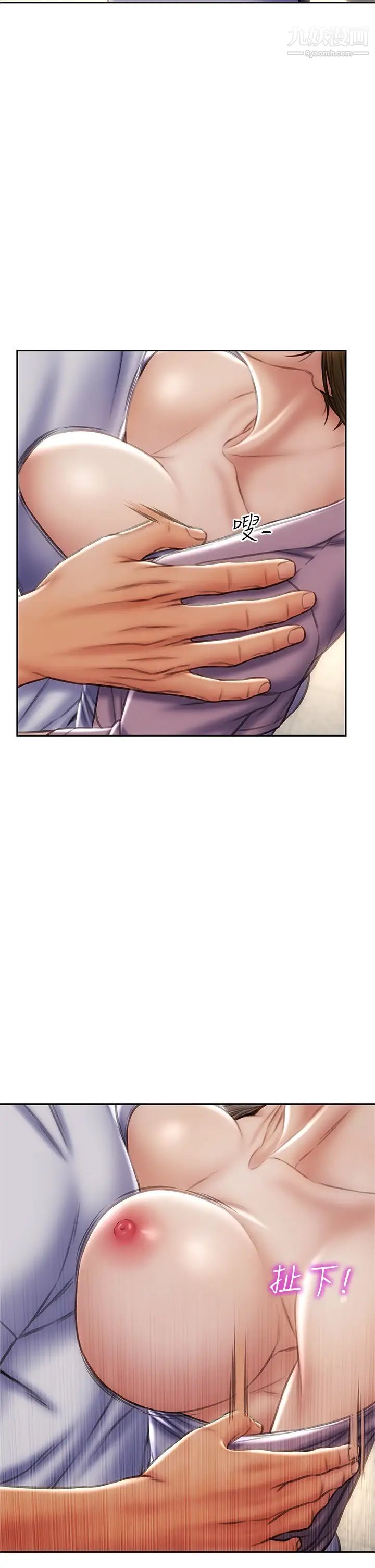 致命坏男人第27话-被女儿的同学把玩胸部