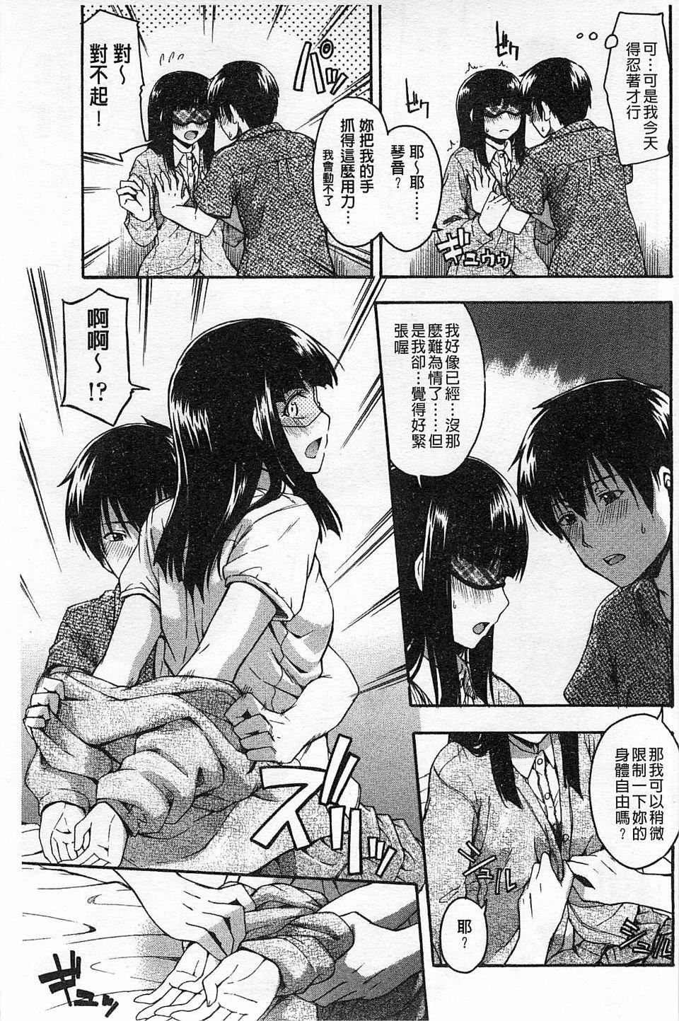 [鹤田文学]ヒミツノ[鹤田文学]ヒミツノ