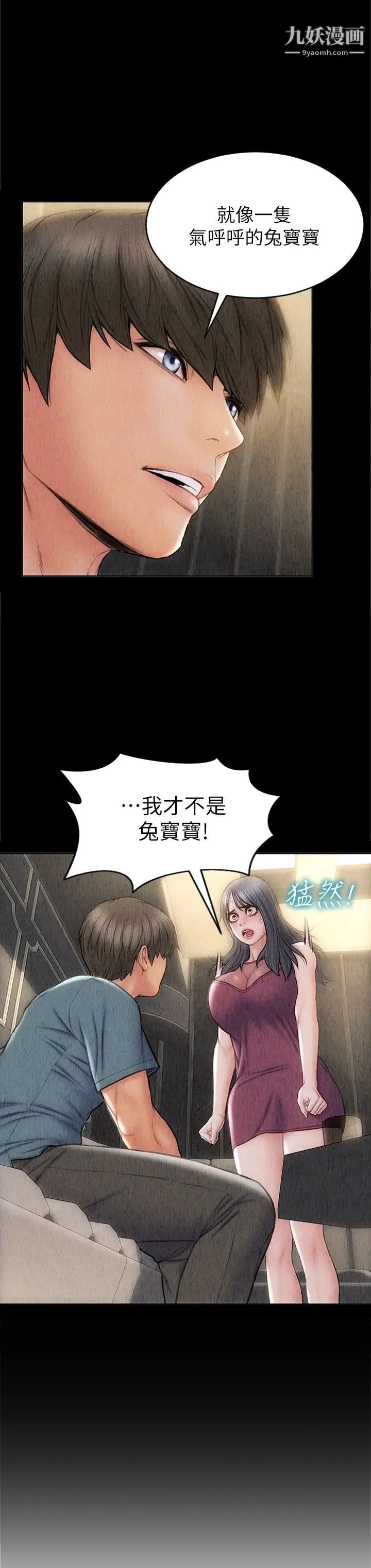 致命坏男人第27话-被女儿的同学把玩胸部